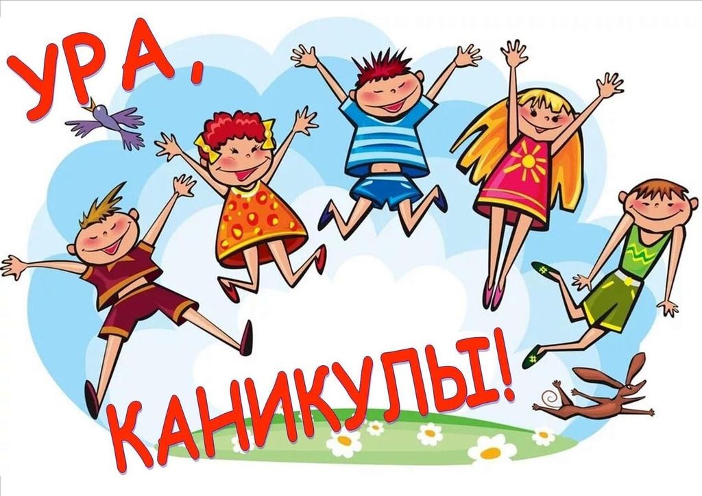 В Министерстве образования назвали даты каникул | 21.08.2023 | Нижневартовск  - БезФормата